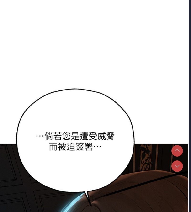 人妻猎人 第73话 第72页