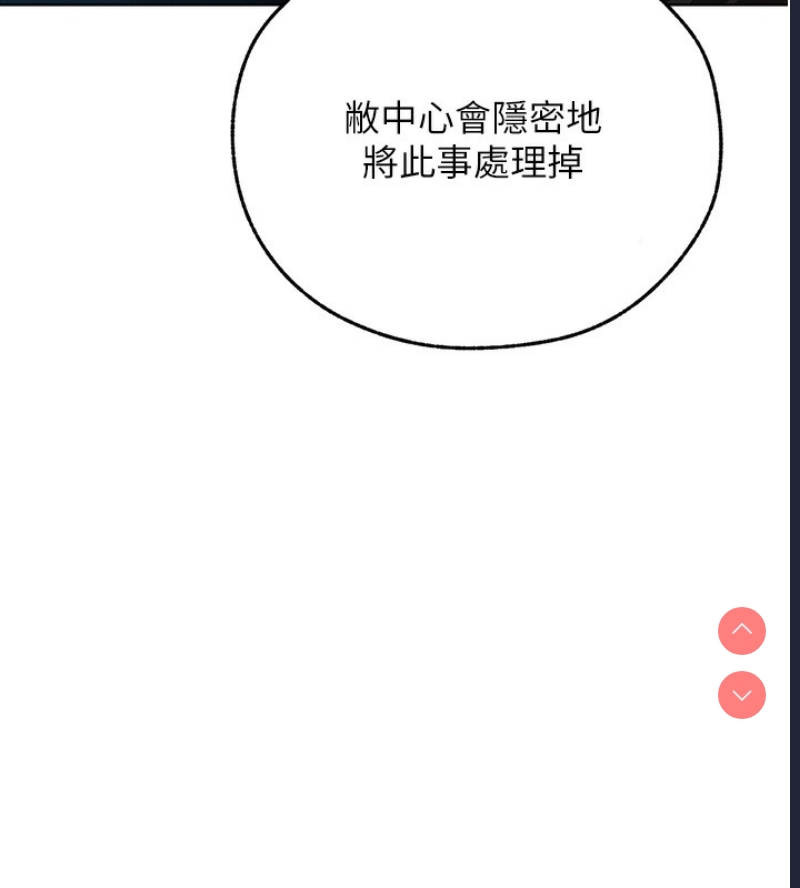 人妻猎人 第73话 第74页