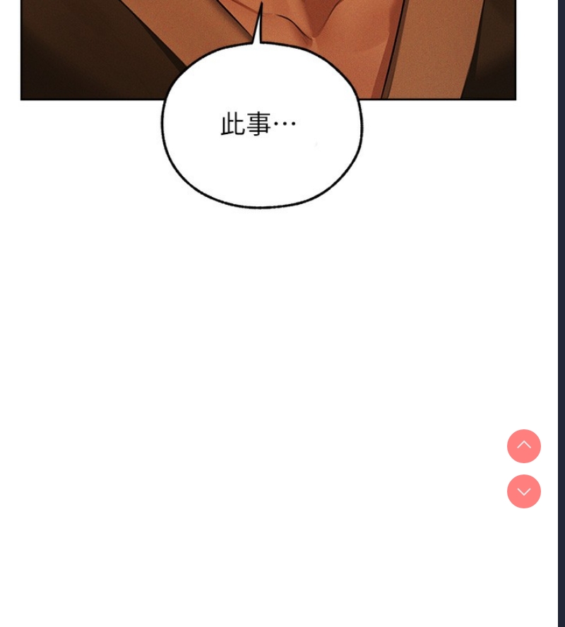 人妻猎人 第73话 第78页
