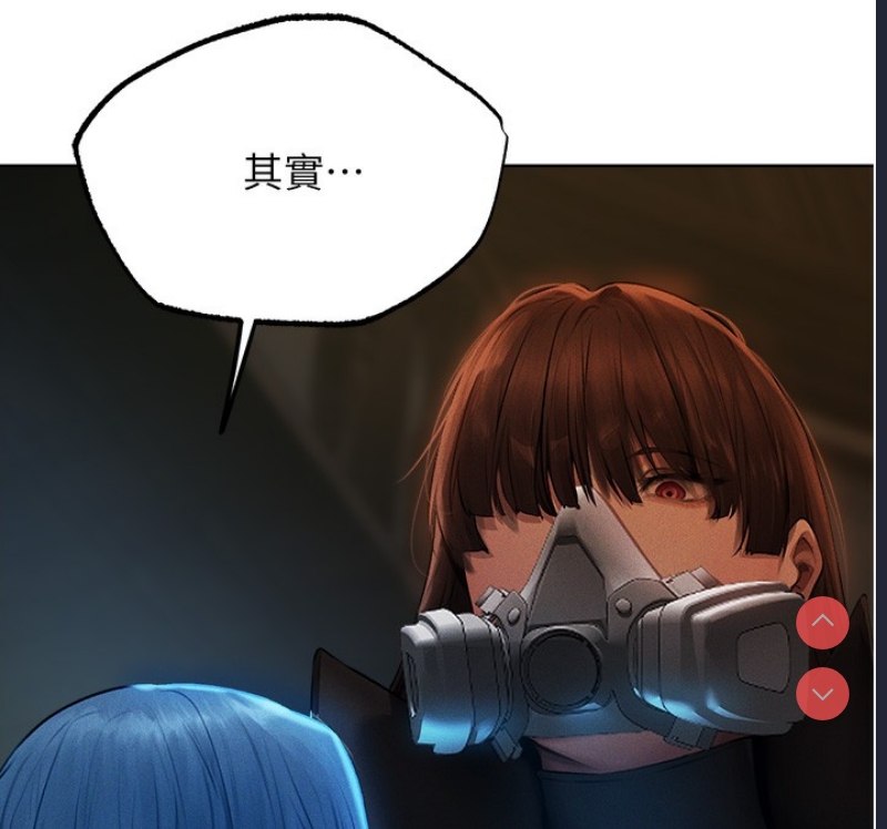 人妻猎人 第73话 第79页