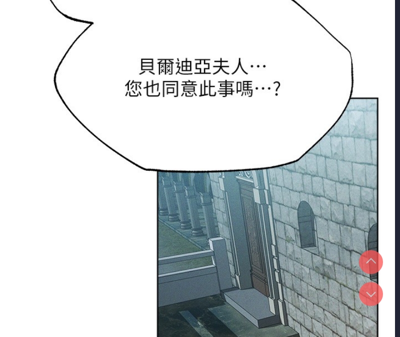 人妻猎人 第73话 第8页