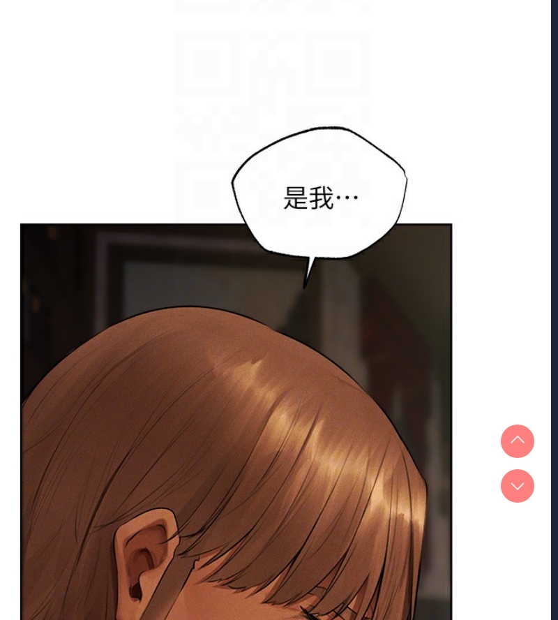 人妻猎人 第73话 第81页