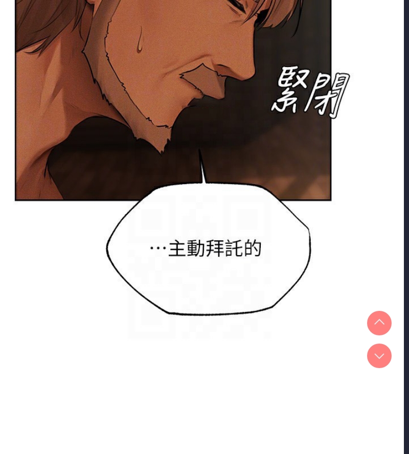 人妻猎人 第73话 第82页