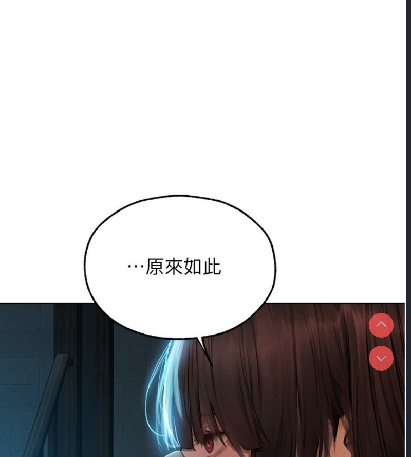 人妻猎人 第73话 第83页