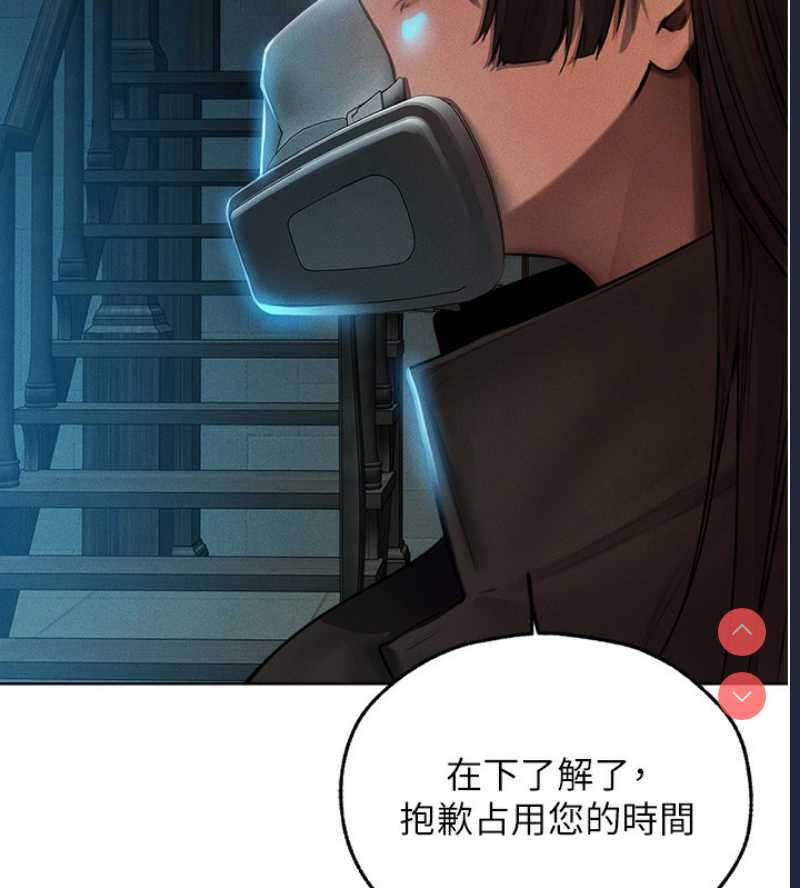 人妻猎人 第73话 第84页