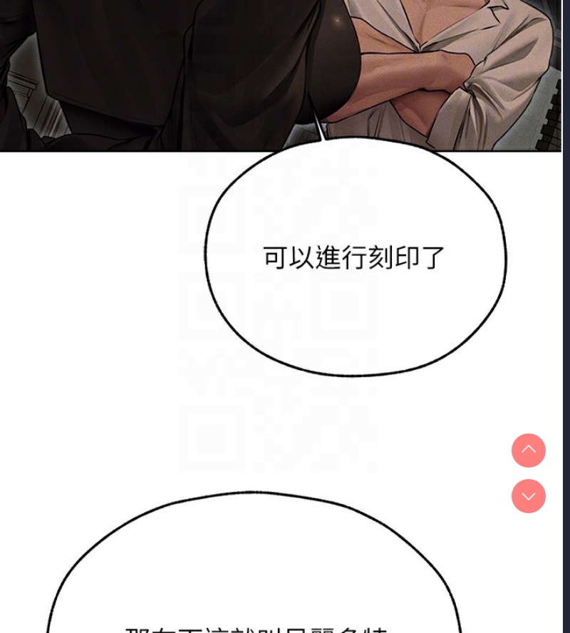 人妻猎人 第73话 第89页