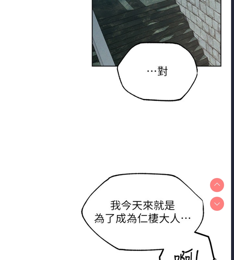 人妻猎人 第73话 第9页