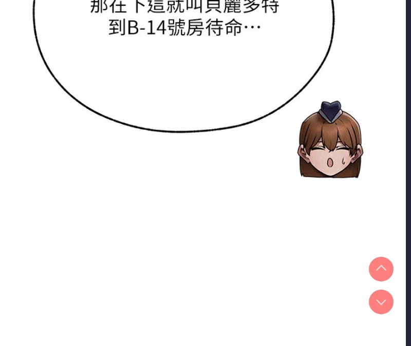 人妻猎人 第73话 第90页