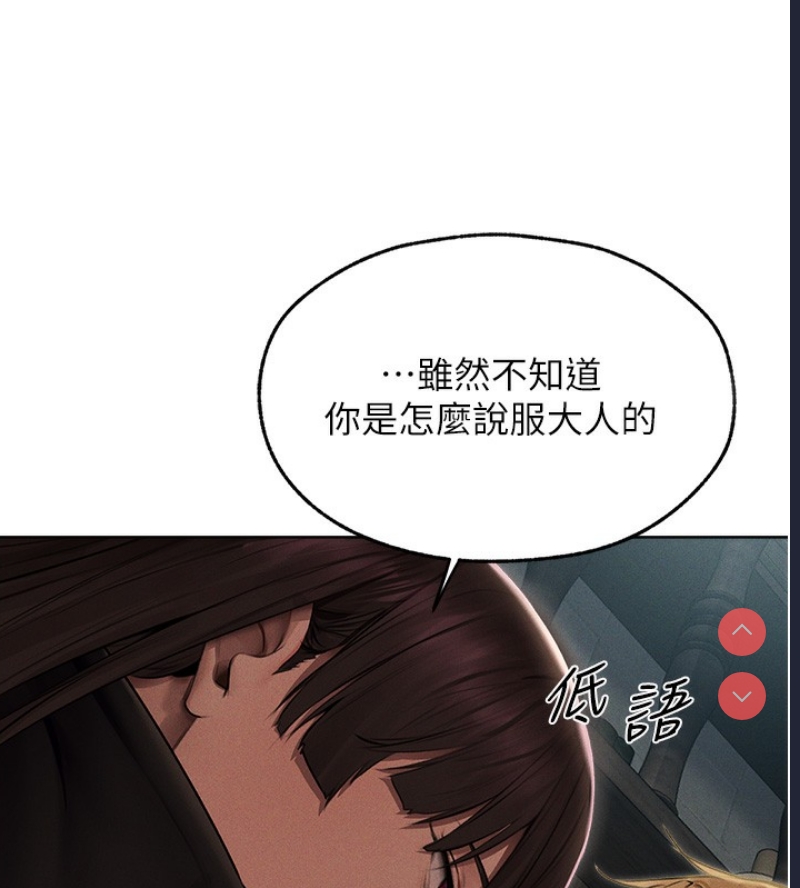 人妻猎人 第73话 第91页
