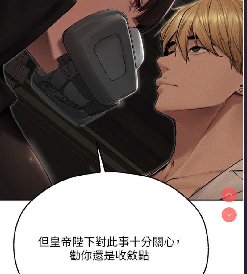 人妻猎人 第73话 第92页