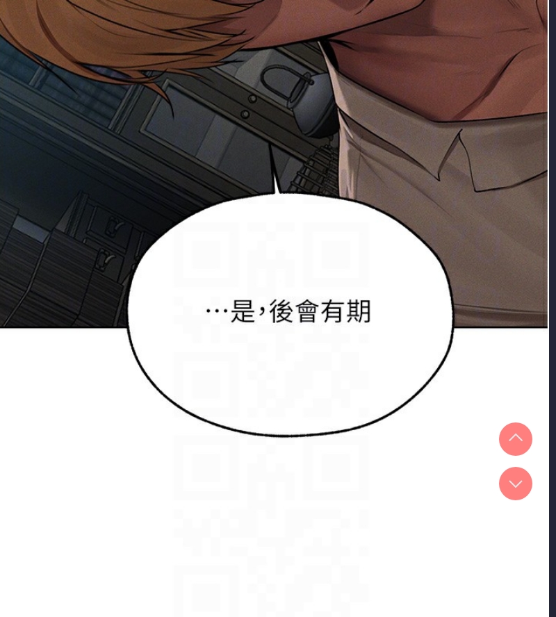 人妻猎人 第73话 第95页