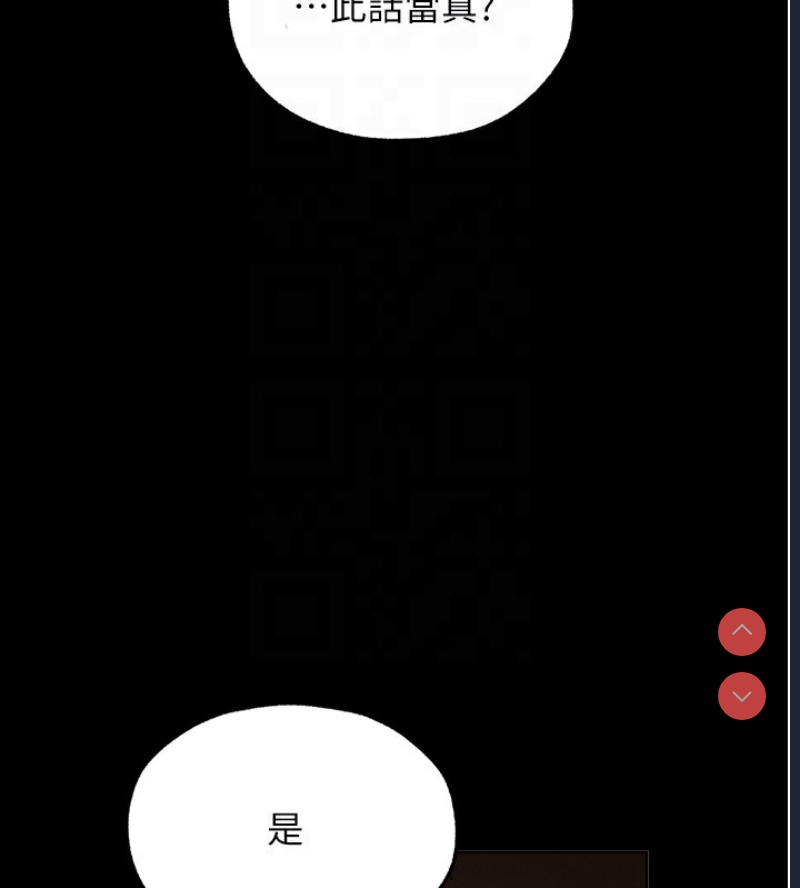 人妻猎人 第73话 第97页
