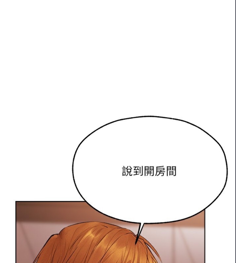 人妻猎人 第74话 第1页