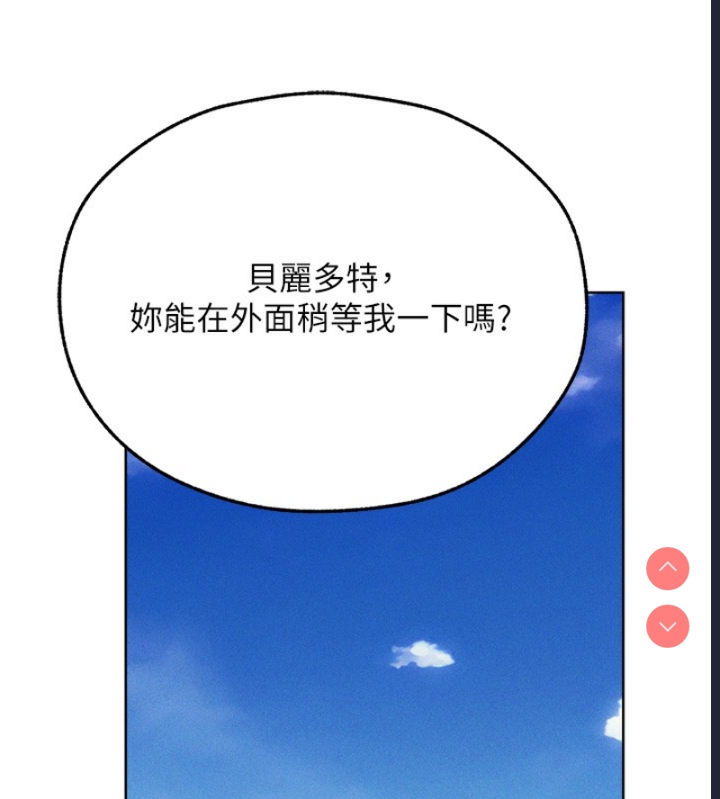 人妻猎人 第74话 第10页