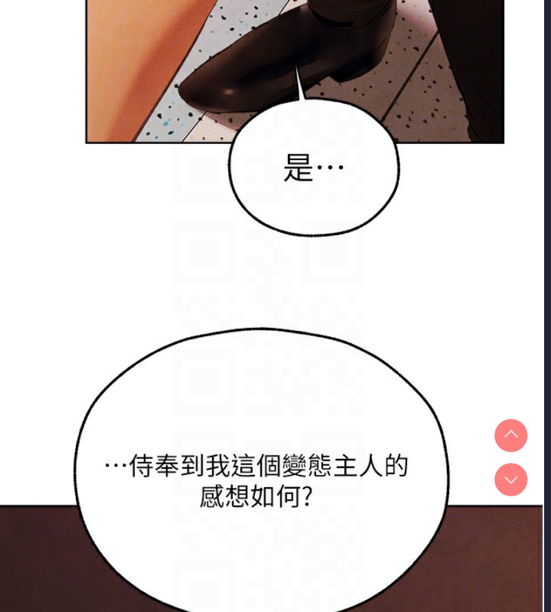 人妻猎人 第74话 第100页