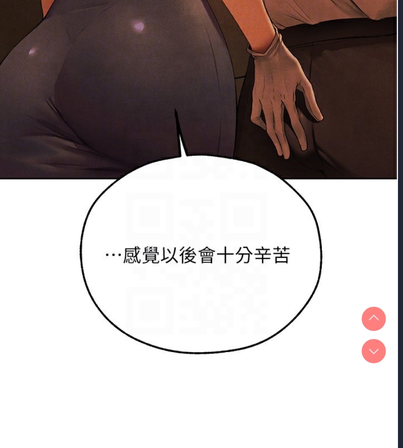 人妻猎人 第74话 第102页