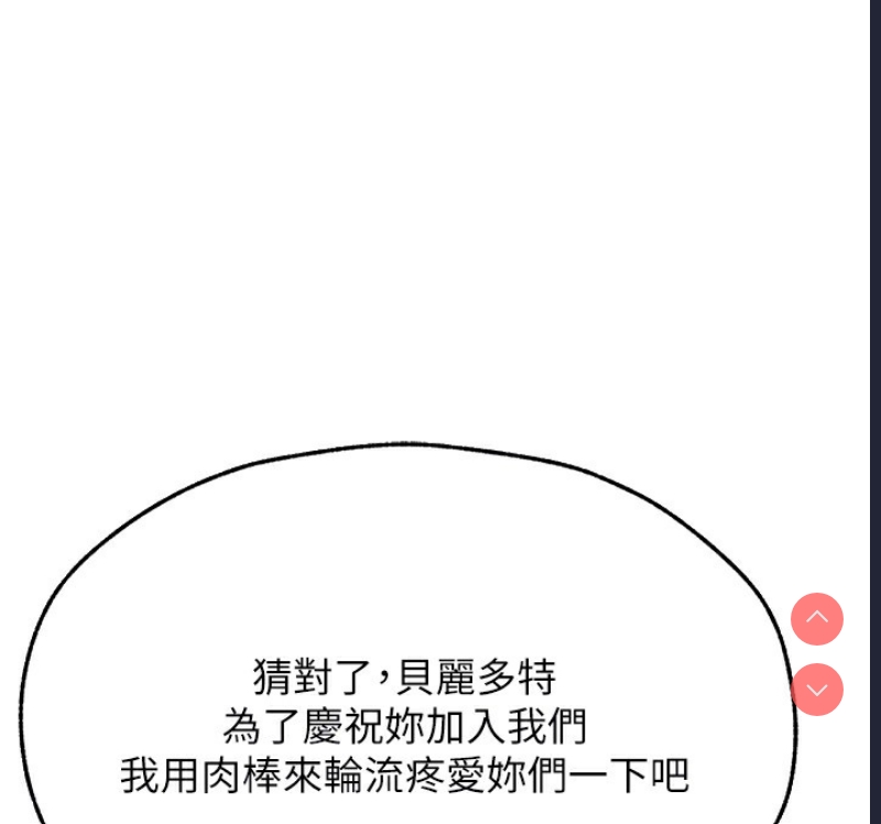人妻猎人 第74话 第103页