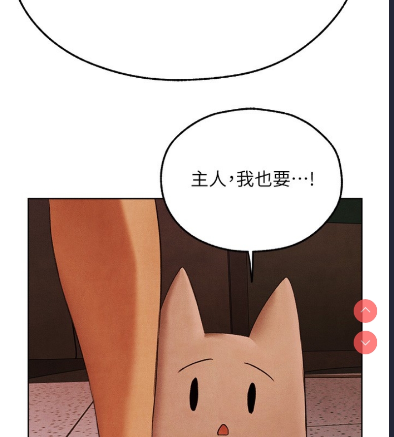 人妻猎人 第74话 第104页