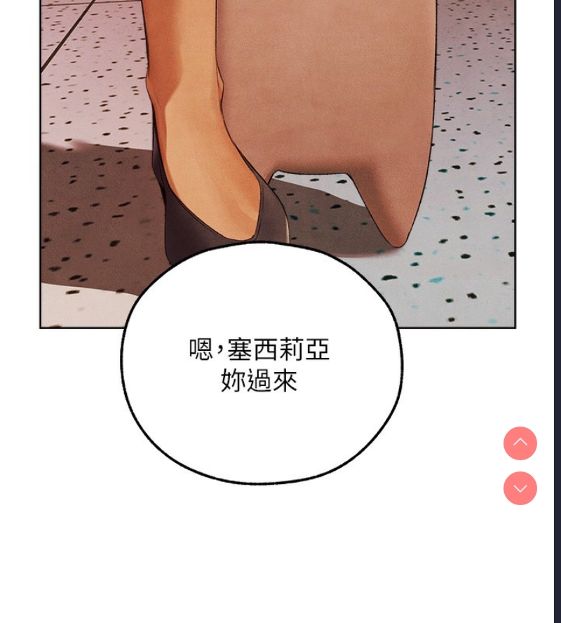 人妻猎人 第74话 第105页