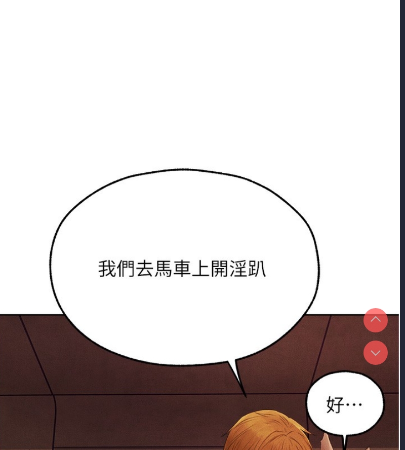人妻猎人 第74话 第106页