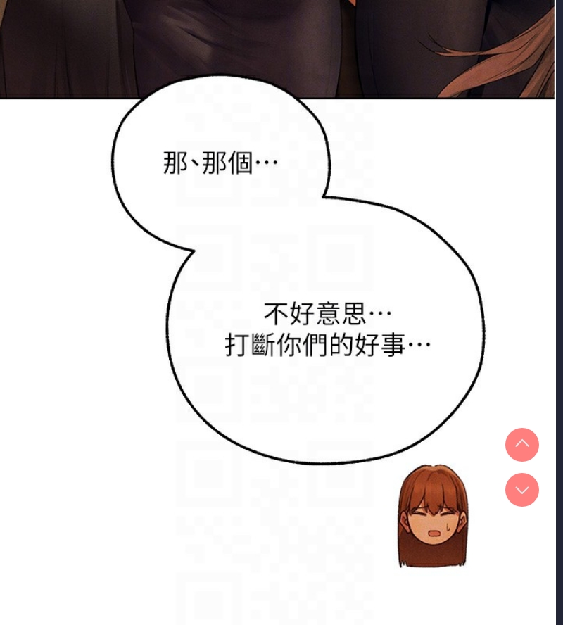 人妻猎人 第74话 第108页