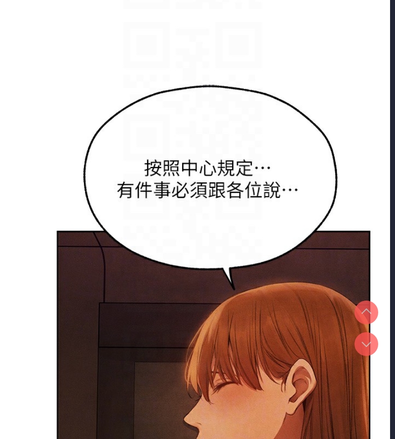 人妻猎人 第74话 第109页