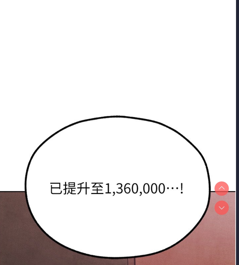 人妻猎人 第74话 第112页