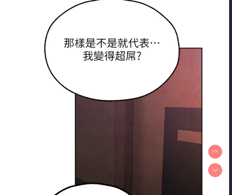 人妻猎人 第74话 第115页