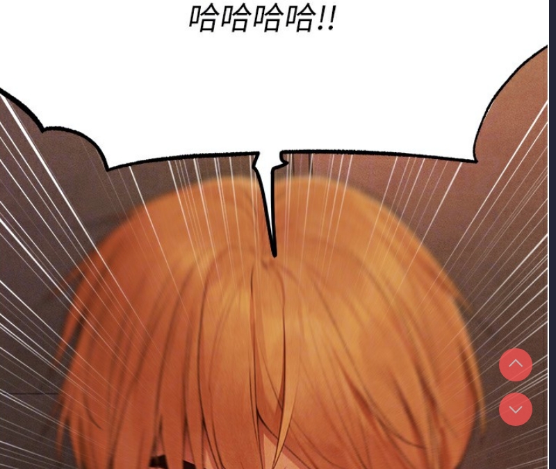 人妻猎人 第74话 第119页