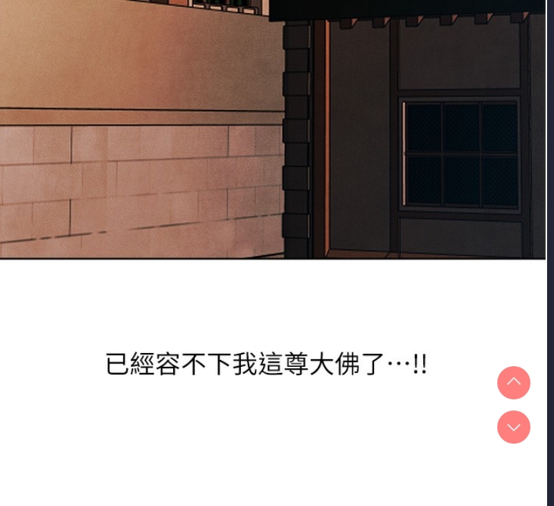 人妻猎人 第74话 第123页