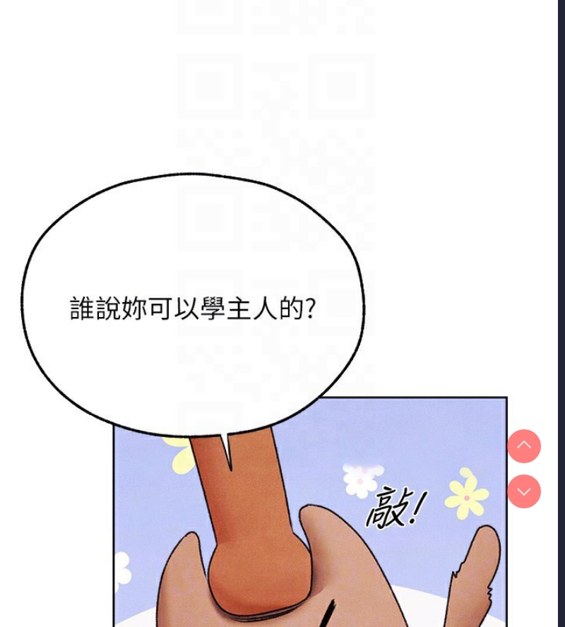 人妻猎人 第74话 第126页