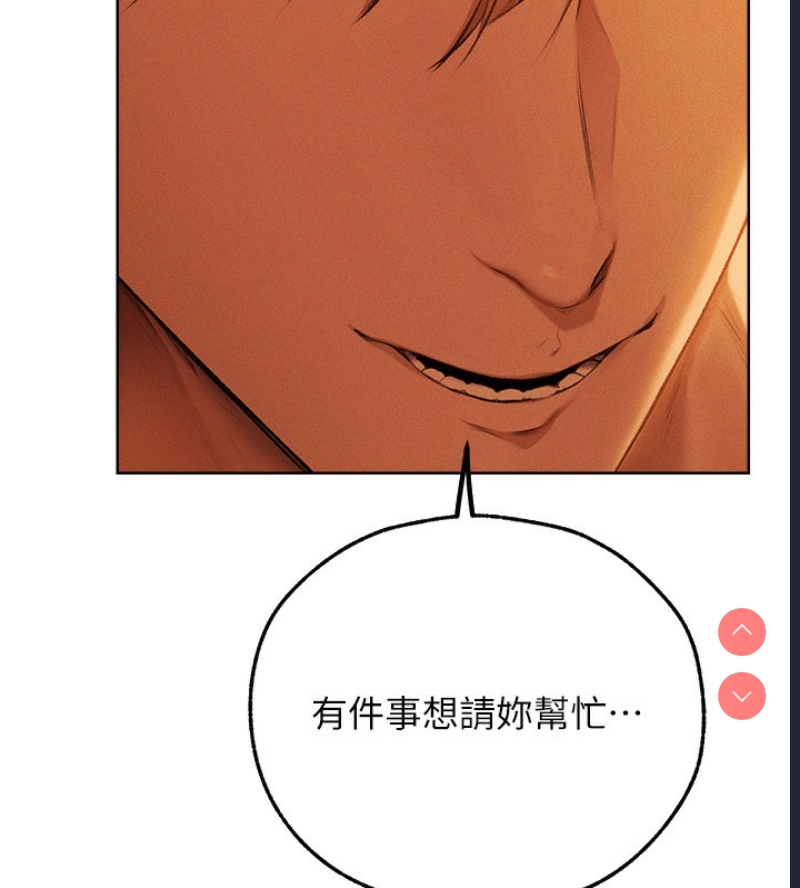 人妻猎人 第74话 第13页