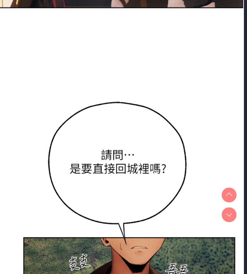 人妻猎人 第74话 第132页