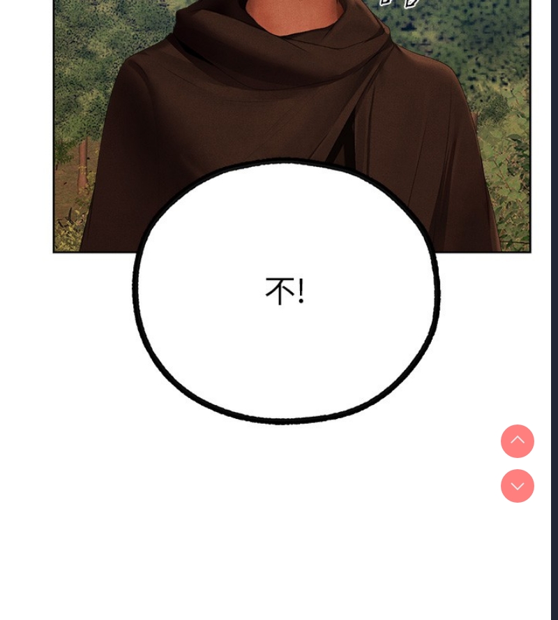 人妻猎人 第74话 第133页