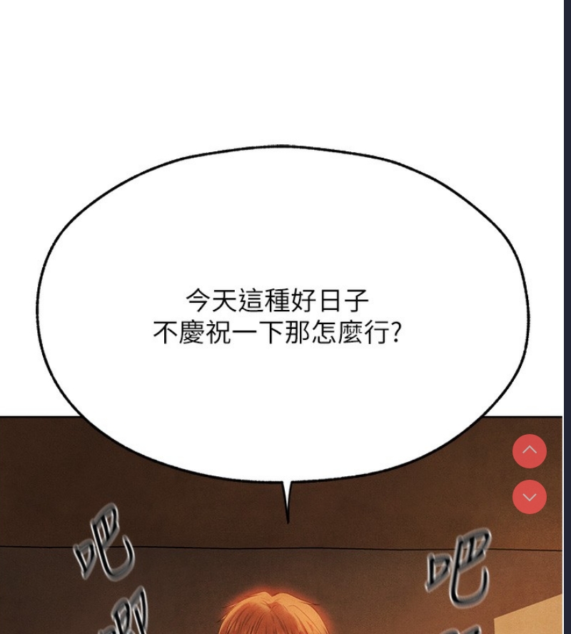 人妻猎人 第74话 第134页