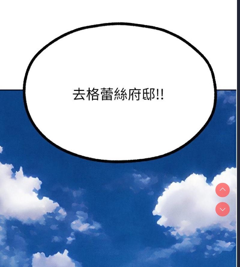 人妻猎人 第74话 第137页