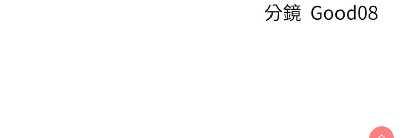 人妻猎人 第74话 第140页