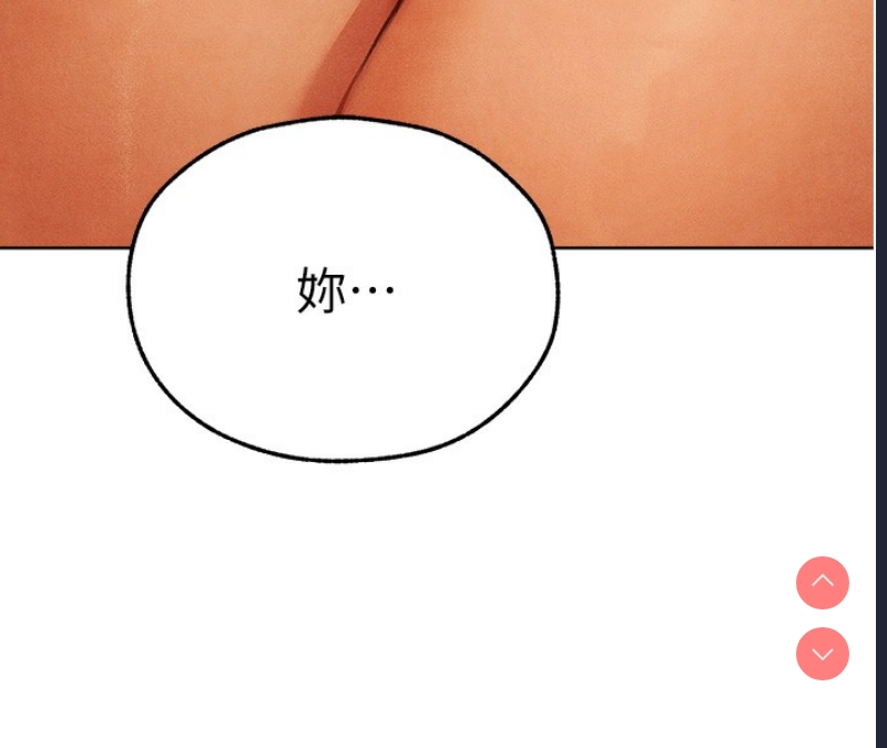 人妻猎人 第74话 第18页