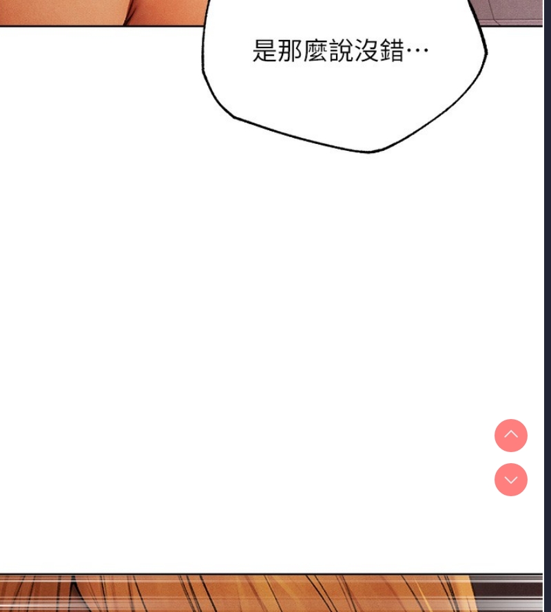 人妻猎人 第74话 第24页