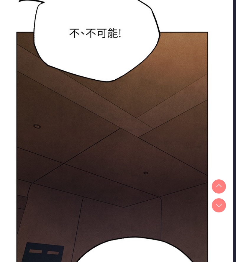 人妻猎人 第74话 第27页