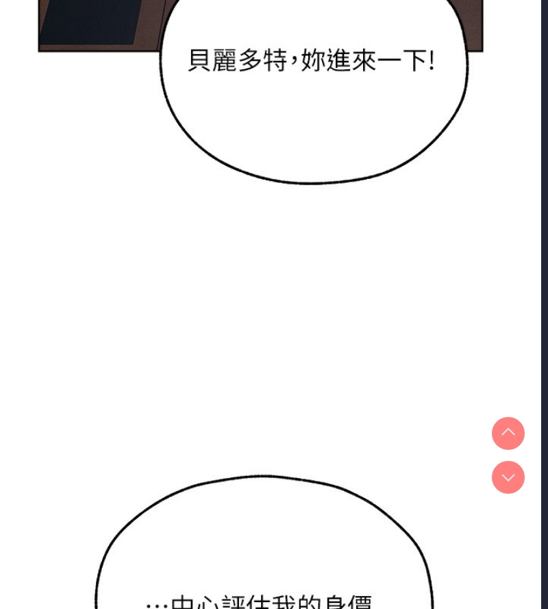 人妻猎人 第74话 第28页