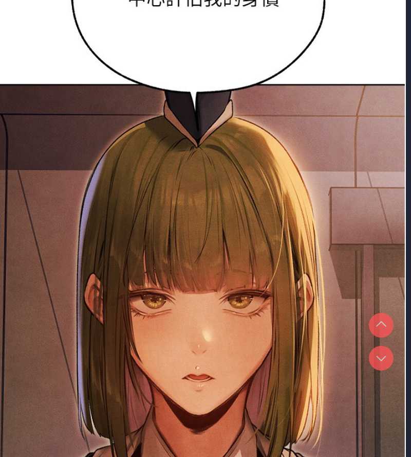 人妻猎人 第74话 第29页