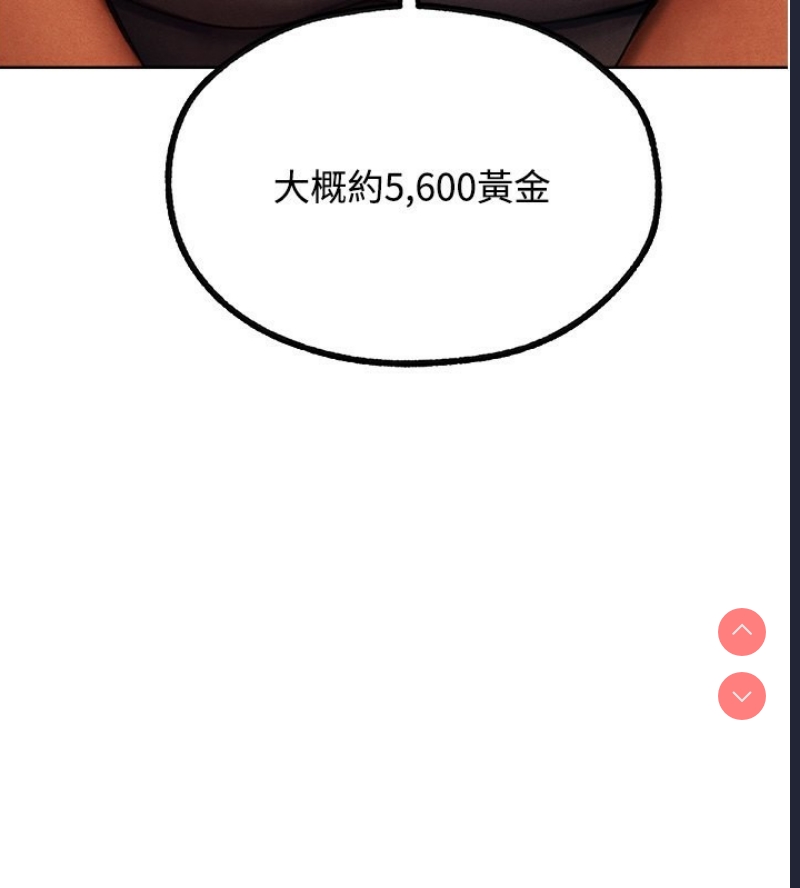 人妻猎人 第74话 第31页