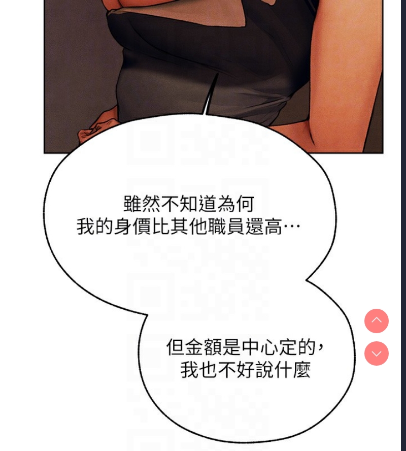 人妻猎人 第74话 第36页