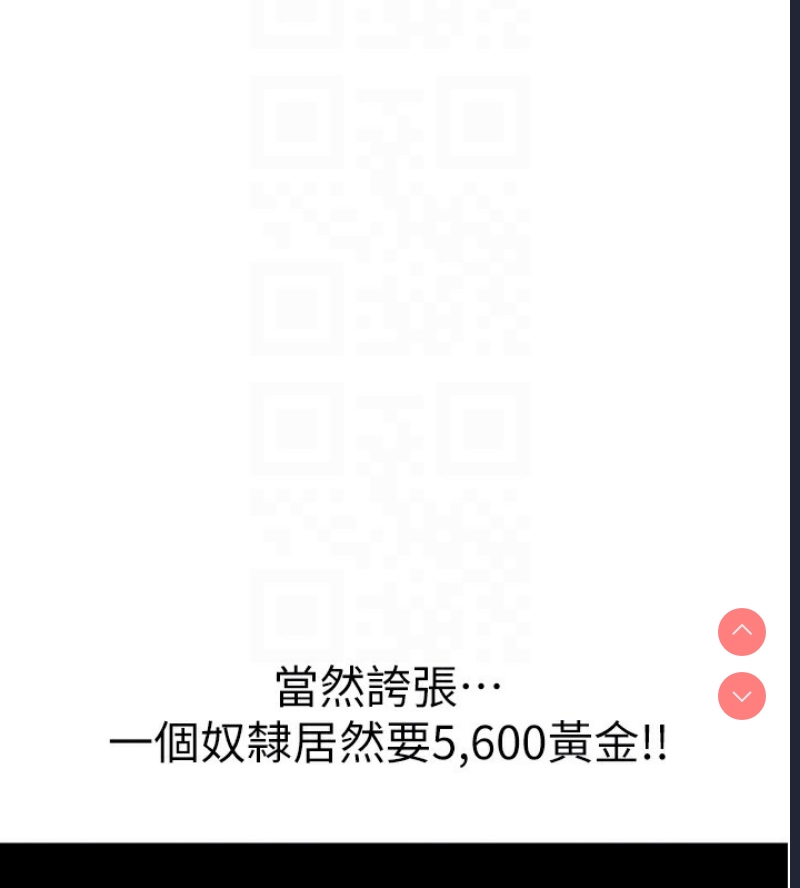 人妻猎人 第74话 第37页