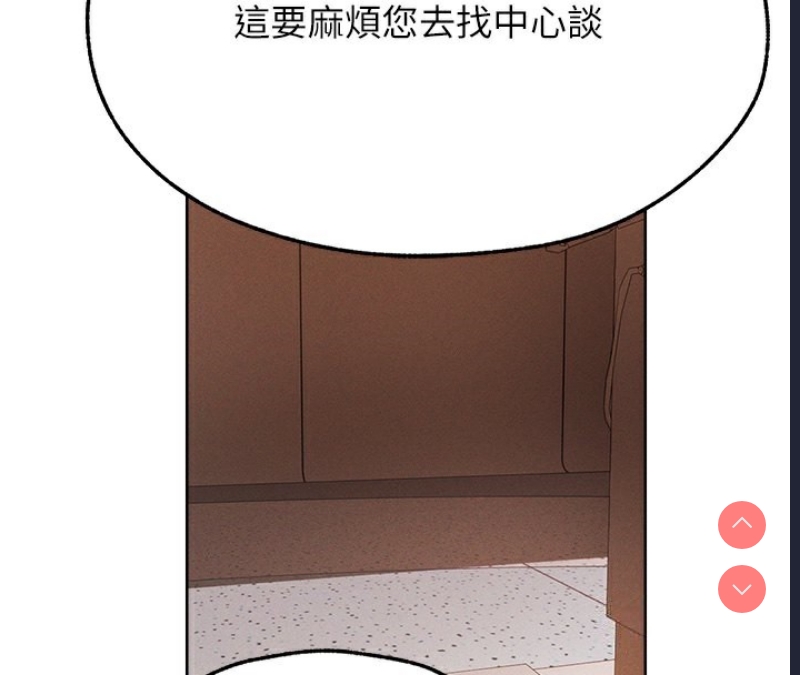 人妻猎人 第74话 第4页