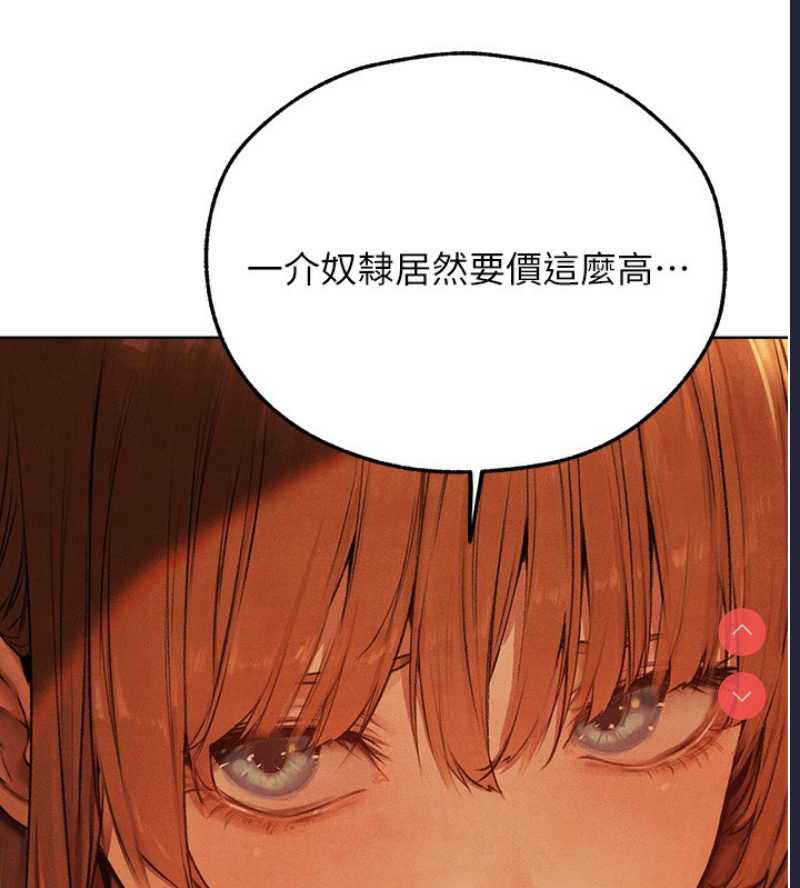 人妻猎人 第74话 第40页