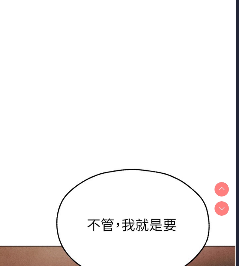 人妻猎人 第74话 第44页