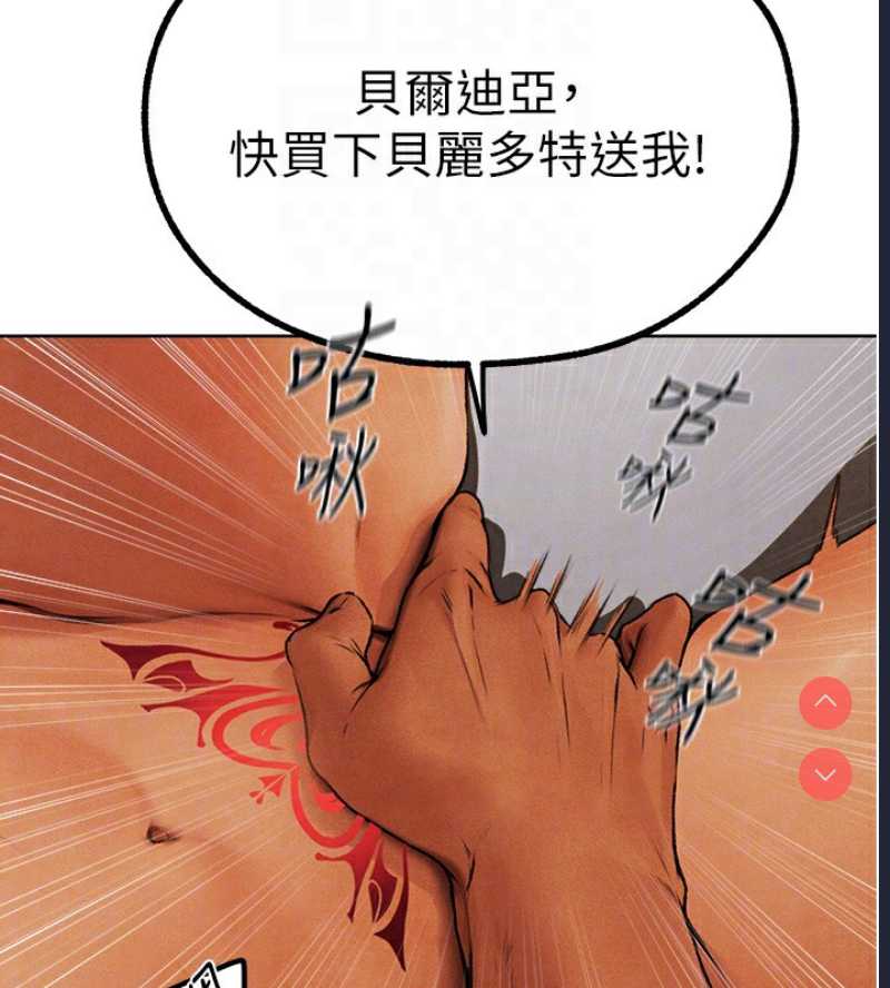 人妻猎人 第74话 第50页