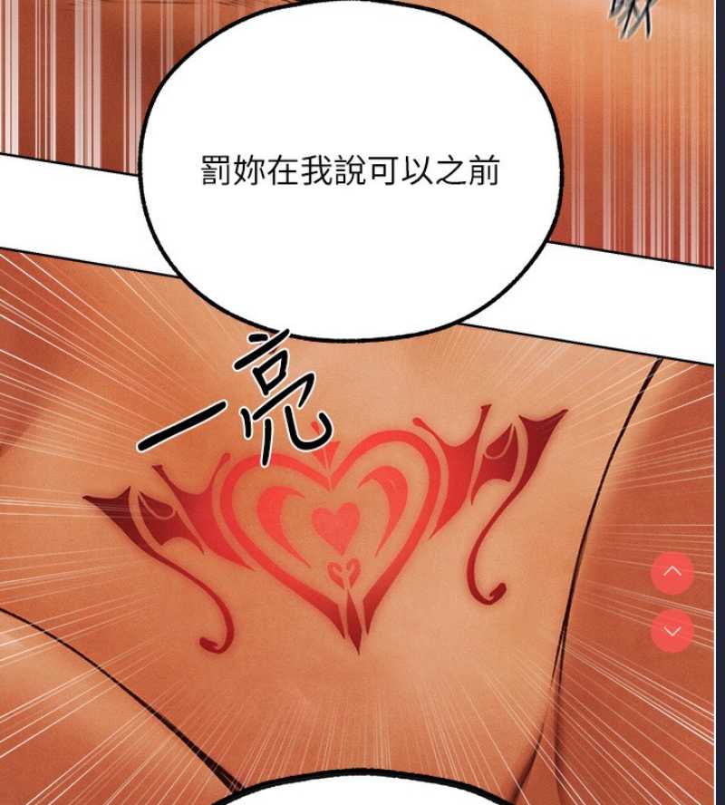 人妻猎人 第74话 第54页